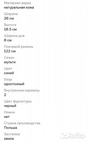 Женская кожаная сумка bosccolo