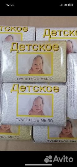 Мыло хозяйственное