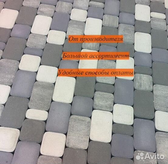 Брусчатка / тротуарная плитка