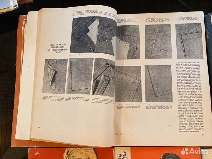 Шитье, вязание