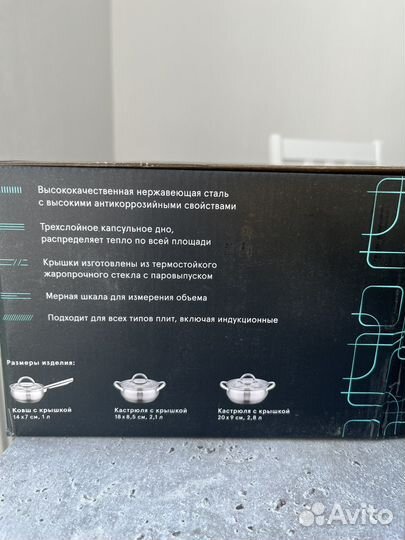 Набор посуды новый