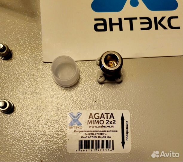 Antex agata N mimo 2x2 1700-2700мгц 3g-4g антенна