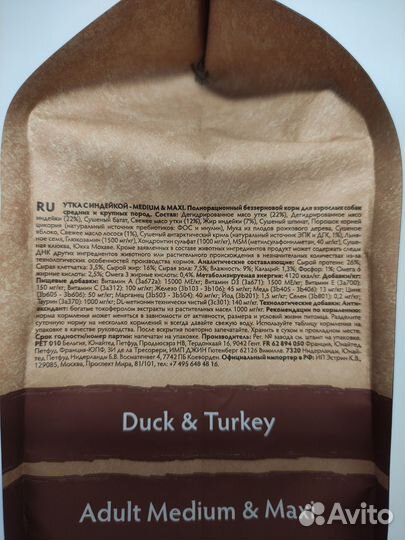 Корм для собак