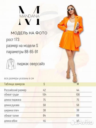Костюм женский