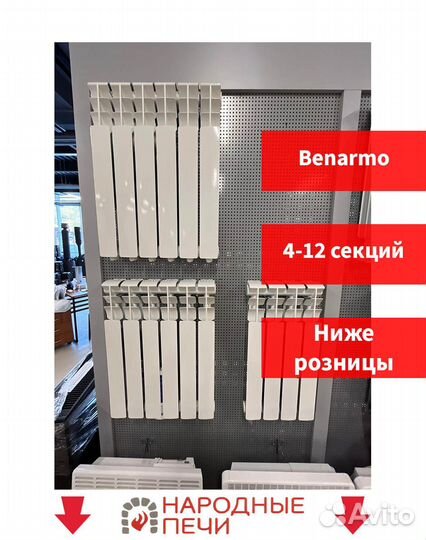 Радиатор алюминиевый