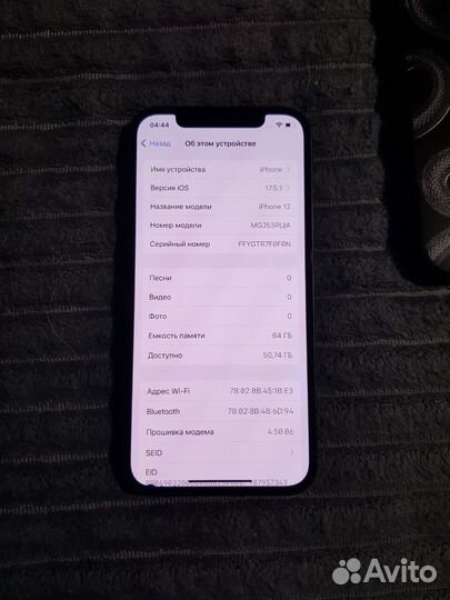iPhone 12, 64 ГБ