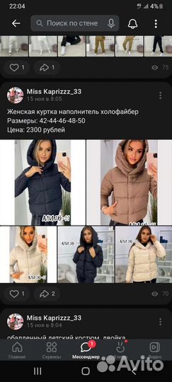 Куртка
