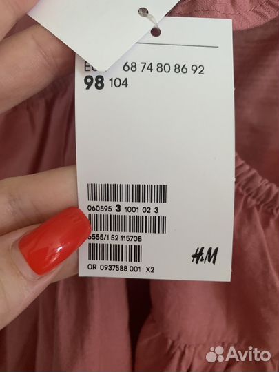 Сарафан новый