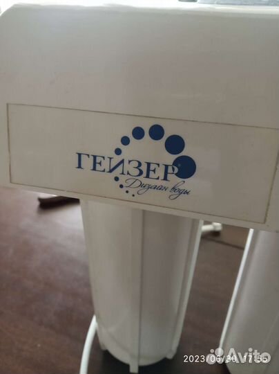 Фильтр для очистки воды Гейзер бу