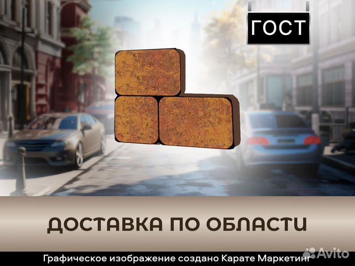 Тротуарная плитка Классико