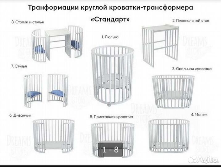 Детская кровать трансформер 7 в 1 с маятником бу