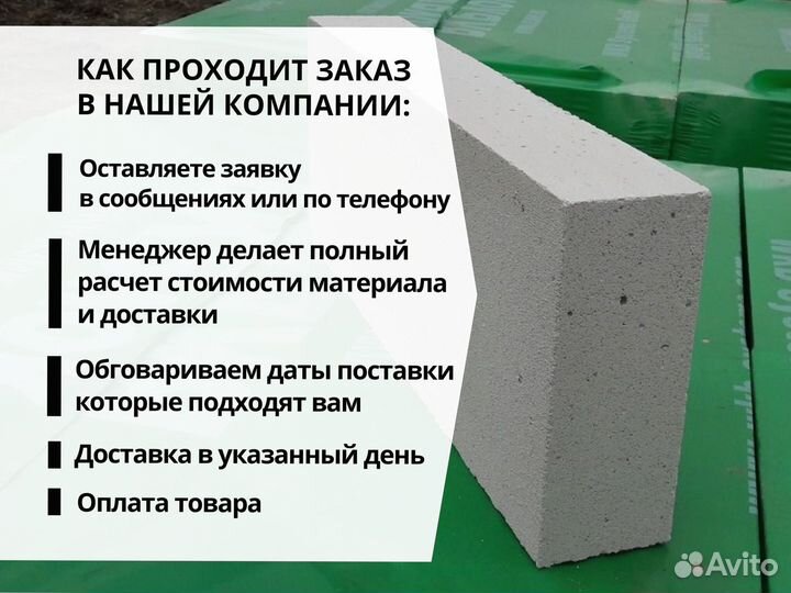 Газобетонный блок Вкблок