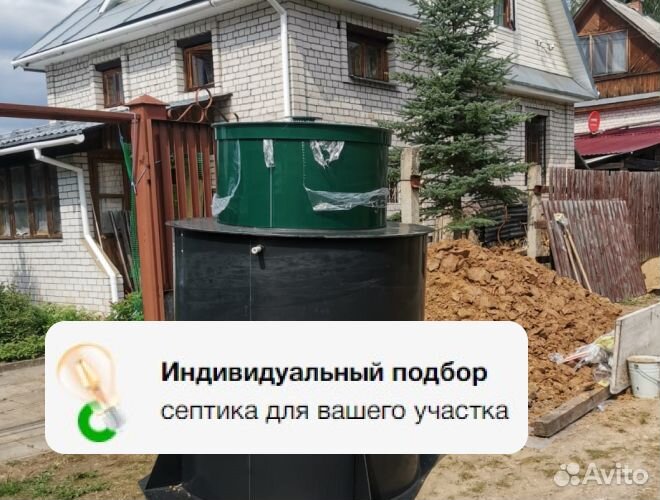 Установка септика Удача