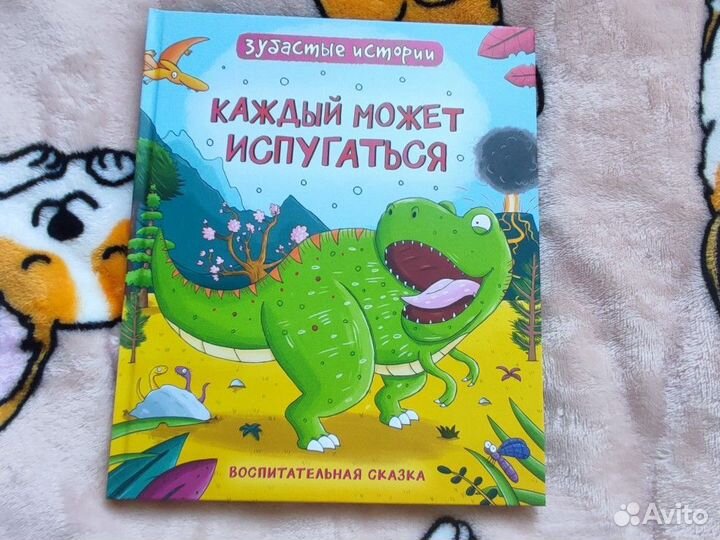 Новые книги для детей.Воспитательные сказки