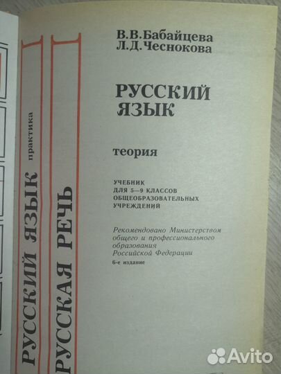 Разные Учебные пособия по русскому языку