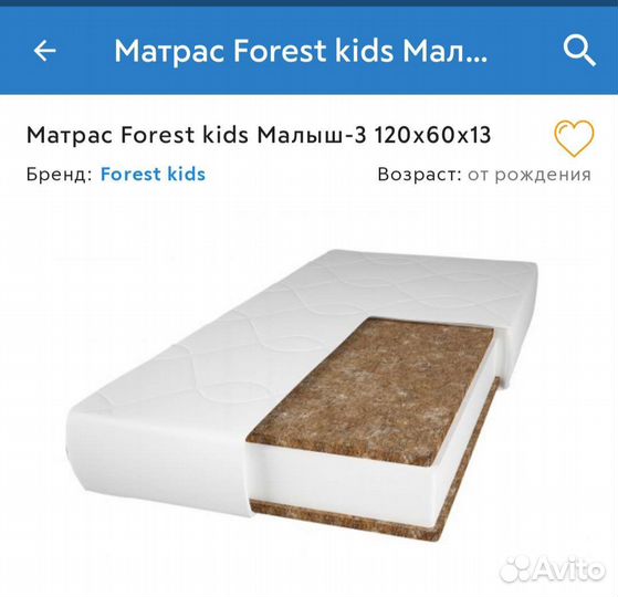 Матрас детский