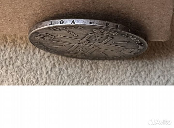 Старые монеты царские