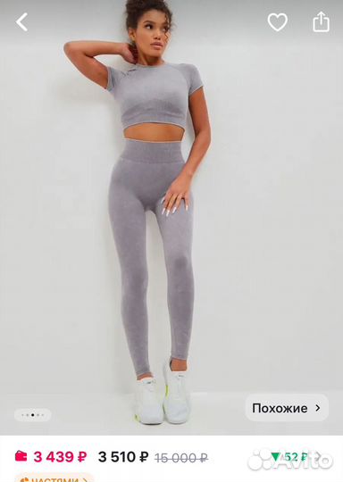 Костюм для фитнеса