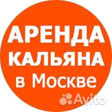 Кальян на дом / Услуги Кальянщика/ Вызов кальянщик