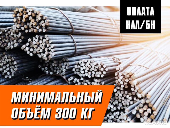 Арматура А500С