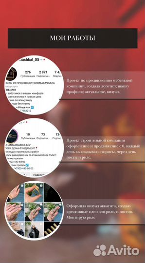 Смм продвижение