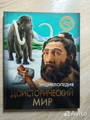 Энциклопедия для детей