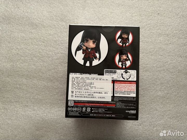 Yumeko Nendoroid