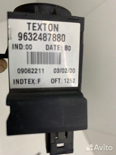 Иммобилайзер Peugeot Partner 2 2008-2018