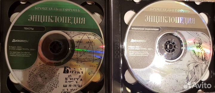 Энциклопедия Брокгауза и Ефрона