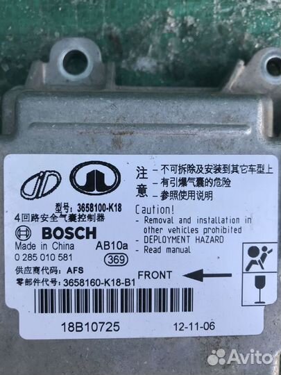 Блок управления Air Bag Great Wall Hover H5 2013 г