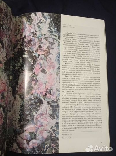 Михаил Врубель художник в Третьяковской галерее