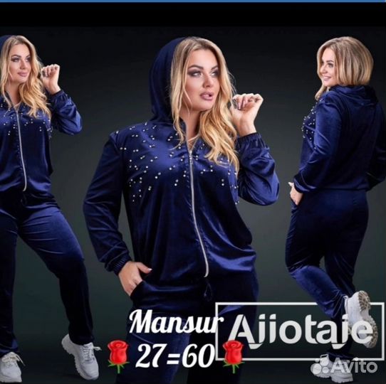 Вельветовый костюм