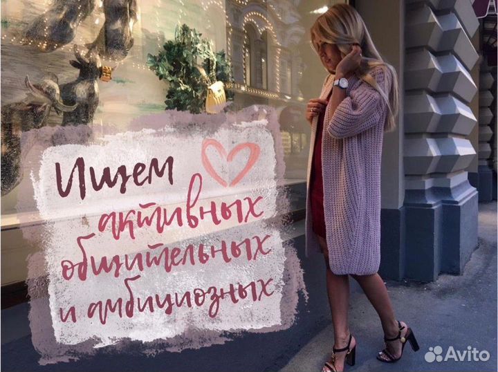 Продавец-консультант