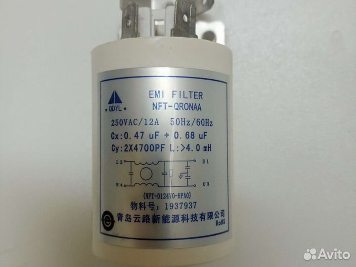 Сетевой фильтр для стиральной машины