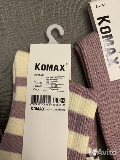 Женские носки шерстяные