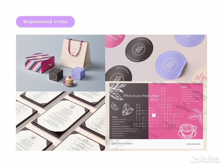 Графический дизайнер / Логотип / Фирменный стиль