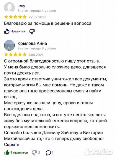 Юрист. Составлю грамотно исковое заявление