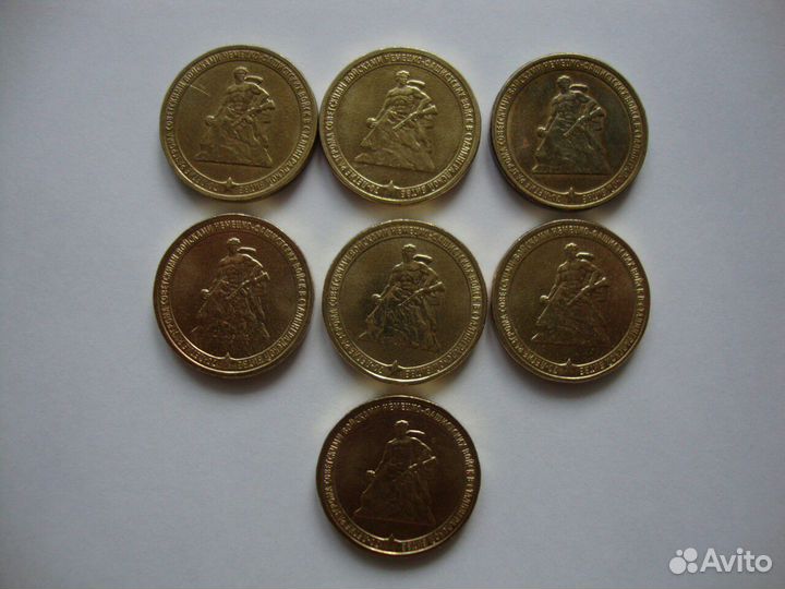 10руб.2013г. Сталинград