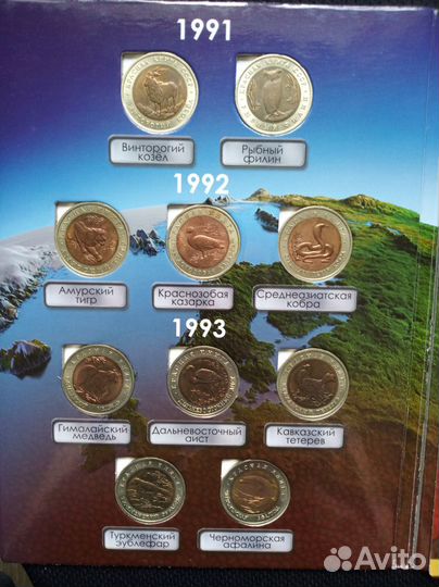 Красные книги - монеты