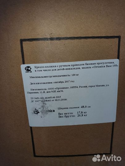 Инвалидная коляска новая
