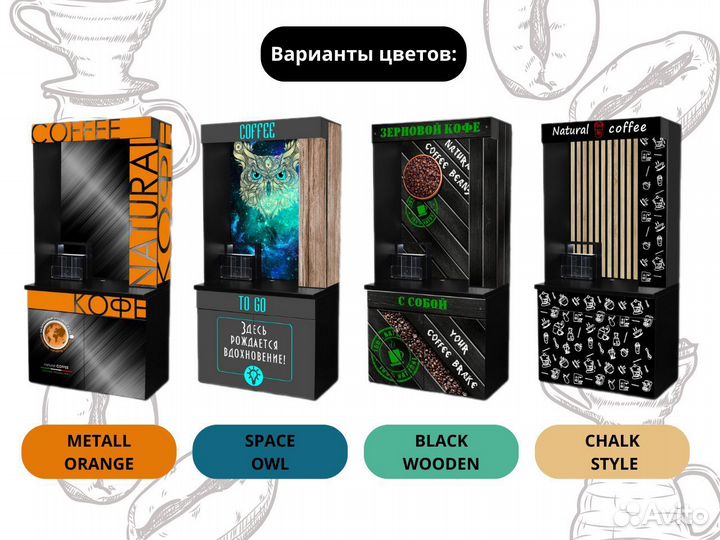 Кофейня самообслуживания/Jettino JL28/Слим