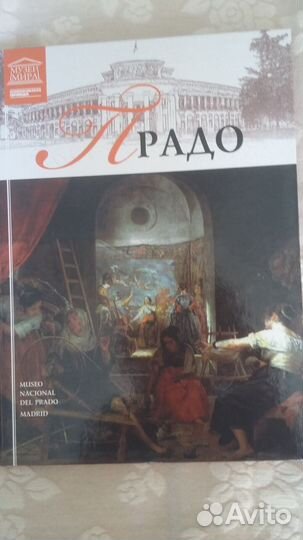 Альбомы из серии Великие Музеи Мира