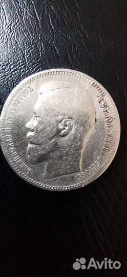 Серебряный рубль Николай 2