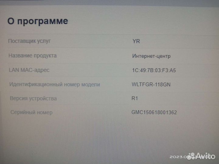 Интернет/роутер вай фай/обмен