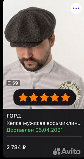 Кепка мужская восьмиклинка Острые козырьки