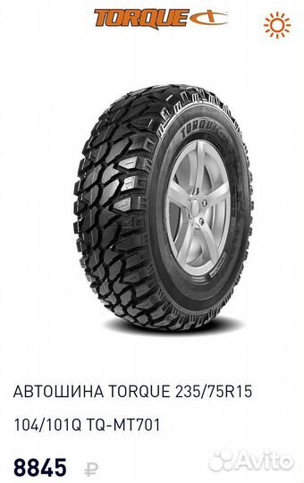 Torque MT-701 235/75 R15 104Q
