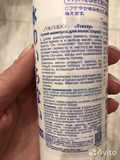 Сухой шампунь shiseido