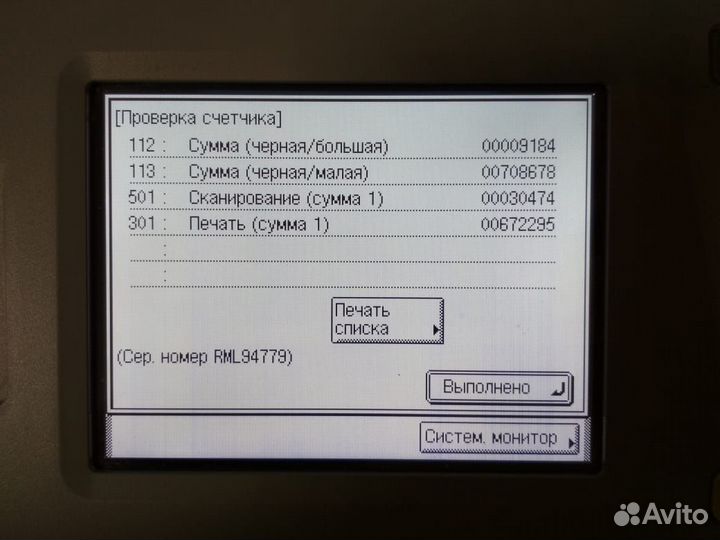 Мфу лазерный монохромный canon IR 2520 А3 формата