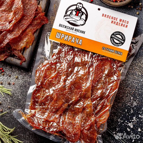 Мясное ассорти вяленного мяса 900 грамм