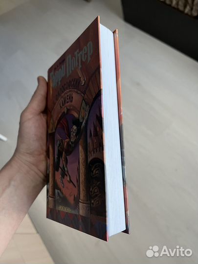 Гарри Поттер росмэн